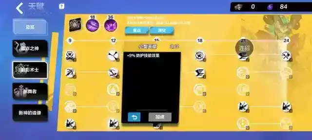 《火炬之光无限》宾后期的装备选择及武器打造攻略