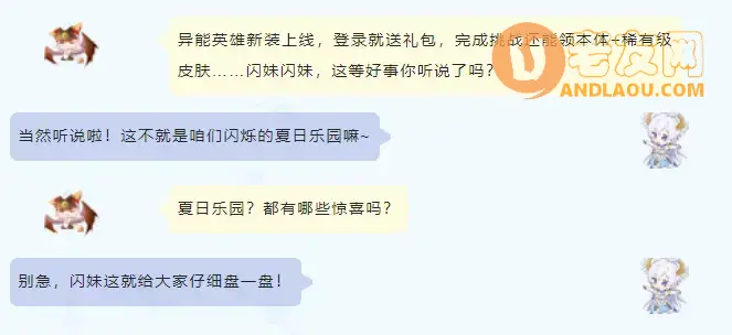 《闪烁之光》热辣泳装女娲邀你快乐一“夏”！