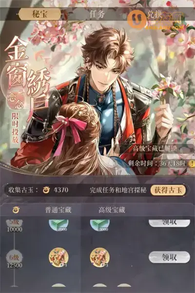 代号鸢信赖值怎么提升 代号鸢信赖值提升方法一览