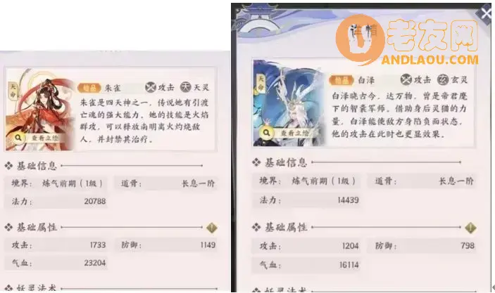 我的御剑日记天命妖灵强度排行一览