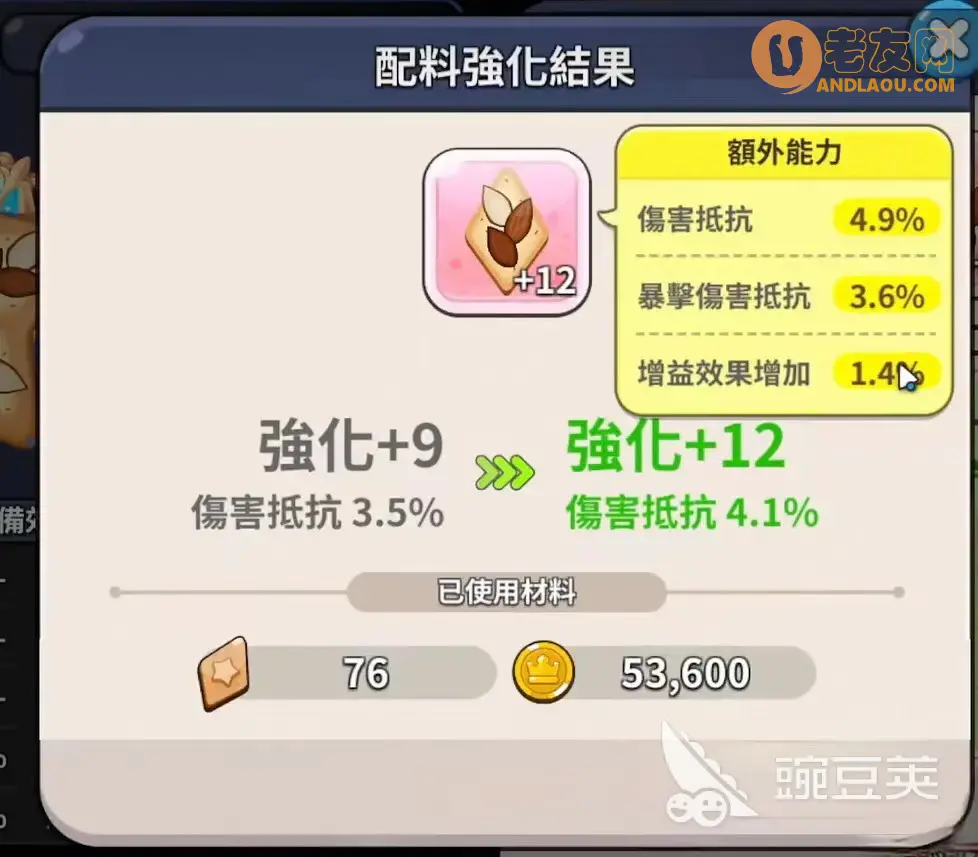 冲呀饼干人王国配料怎么获取 冲呀饼干人王国配料获取方法介绍