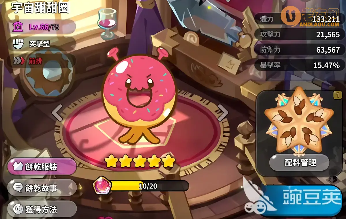 冲呀饼干人王国配料怎么获取 冲呀饼干人王国配料获取方法介绍