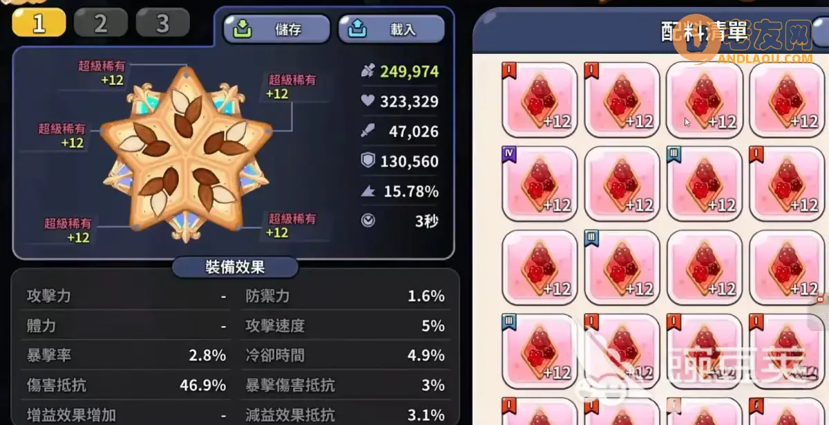 冲呀饼干人王国配料怎么获取 冲呀饼干人王国配料获取方法介绍