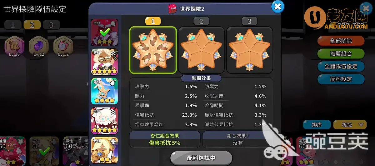 冲呀饼干人王国配料怎么获取 冲呀饼干人王国配料获取方法介绍