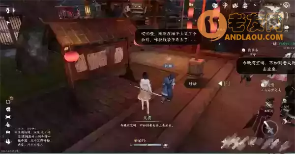 《逆水寒手游》钱袋丢失任务攻略