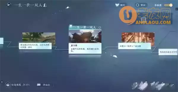 《逆水寒手游》雪色凶光录任务攻略