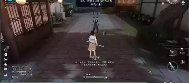 《逆水寒手游》拦路打劫任务攻略