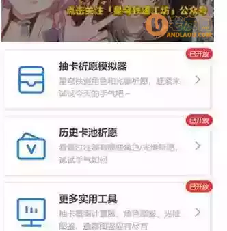 星穹铁道工坊在哪？星穹铁道工坊助手安全吗？