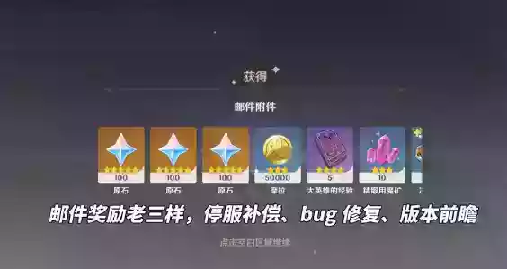 原神3.8版本能拿多少原石 3.8版本获取原石数量汇总[多图]