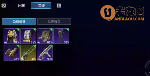 星球重启怎么维修装备