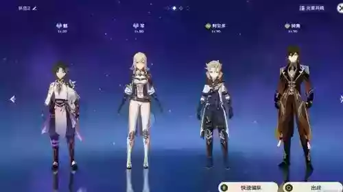 原神魈阵容搭配平民(原神魈主流队伍推荐)插图