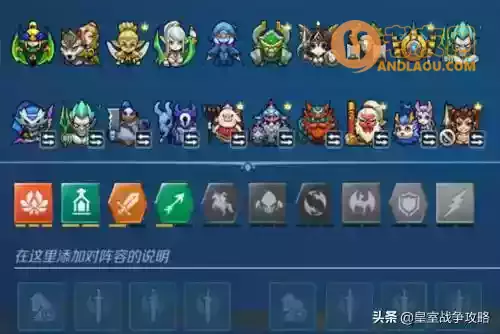 战歌竞技场前期最强阵容(战歌竞技场极速最强阵容推荐)插图1