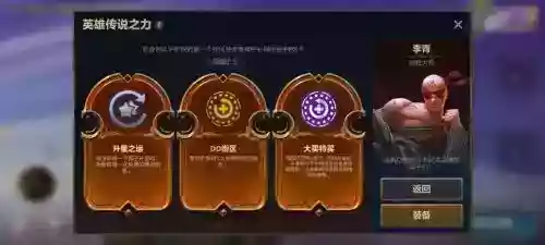 金铲铲英雄之力怎么选(金铲铲英雄传说之力T度排行)插图2