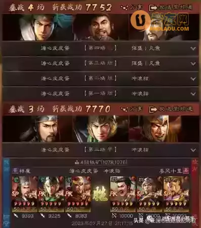 三国志战略版北伐枪怎么样(三国志战略版前期高胜率阵容)插图4