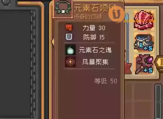 元气骑士前传元素法师装备推荐 元素法师毕业装备搭配攻略[多图]图片1