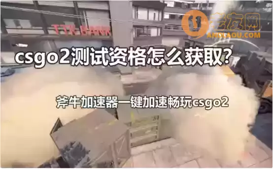 Csgo2测试资格怎么获取，获取csgo2测试资格的几种方式