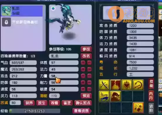 梦幻西游:须弥真言+风起龙游虬龙引发的故事