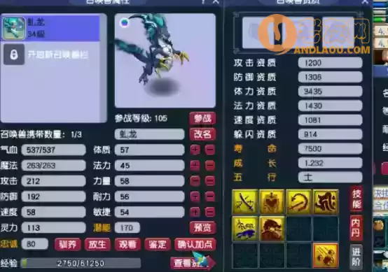 梦幻西游:须弥真言+风起龙游虬龙引发的故事