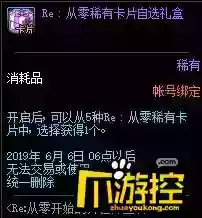 dnf从零开始卡片怎么得(从零开始卡片获取攻略)