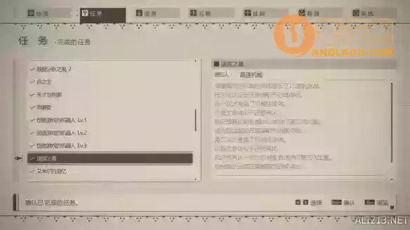 尼尔机械纪元极速之星第三关(尼尔机械纪元速度之星任务图文教程)